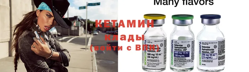 Кетамин ketamine  сколько стоит  hydra зеркало  Высоцк 